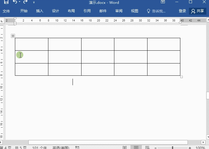 Word超实用的小技巧,高手都在用