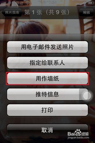 iphone怎么换主题