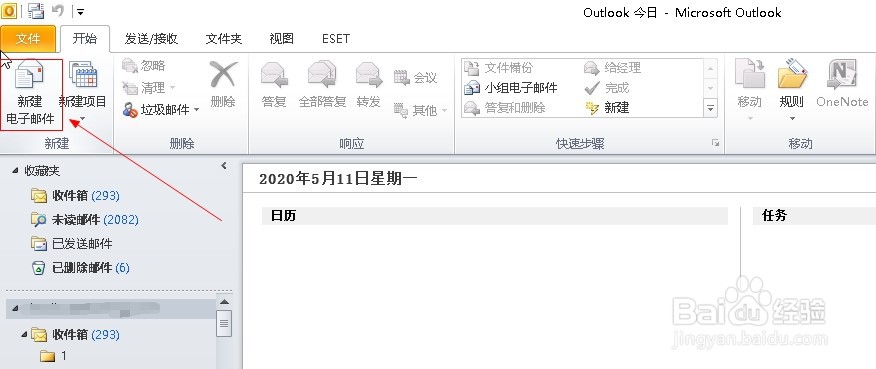 邮箱outlook2010如何添加密件抄送