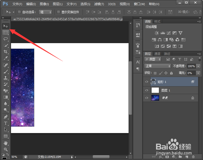 PS怎么制作分割效果