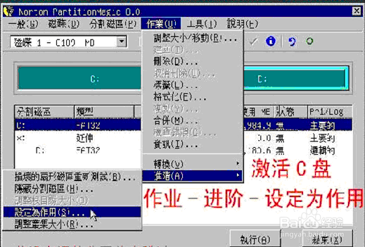 虚拟机安装xp\win7\win8系统怎么分区