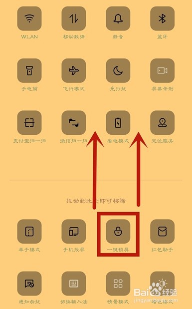 oppoa93怎么一键锁屏