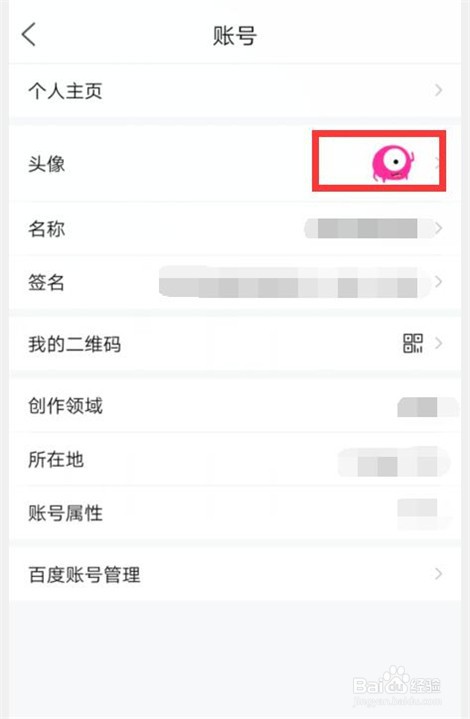 百家号在移动端怎样更改头像