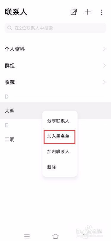 vivox60黑名单在哪里