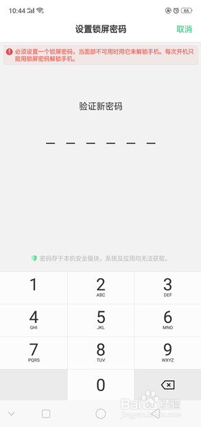 OPPO R15面部解锁功能怎么设置