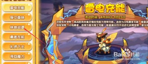 洛克王国长矛侍从怎么获取?