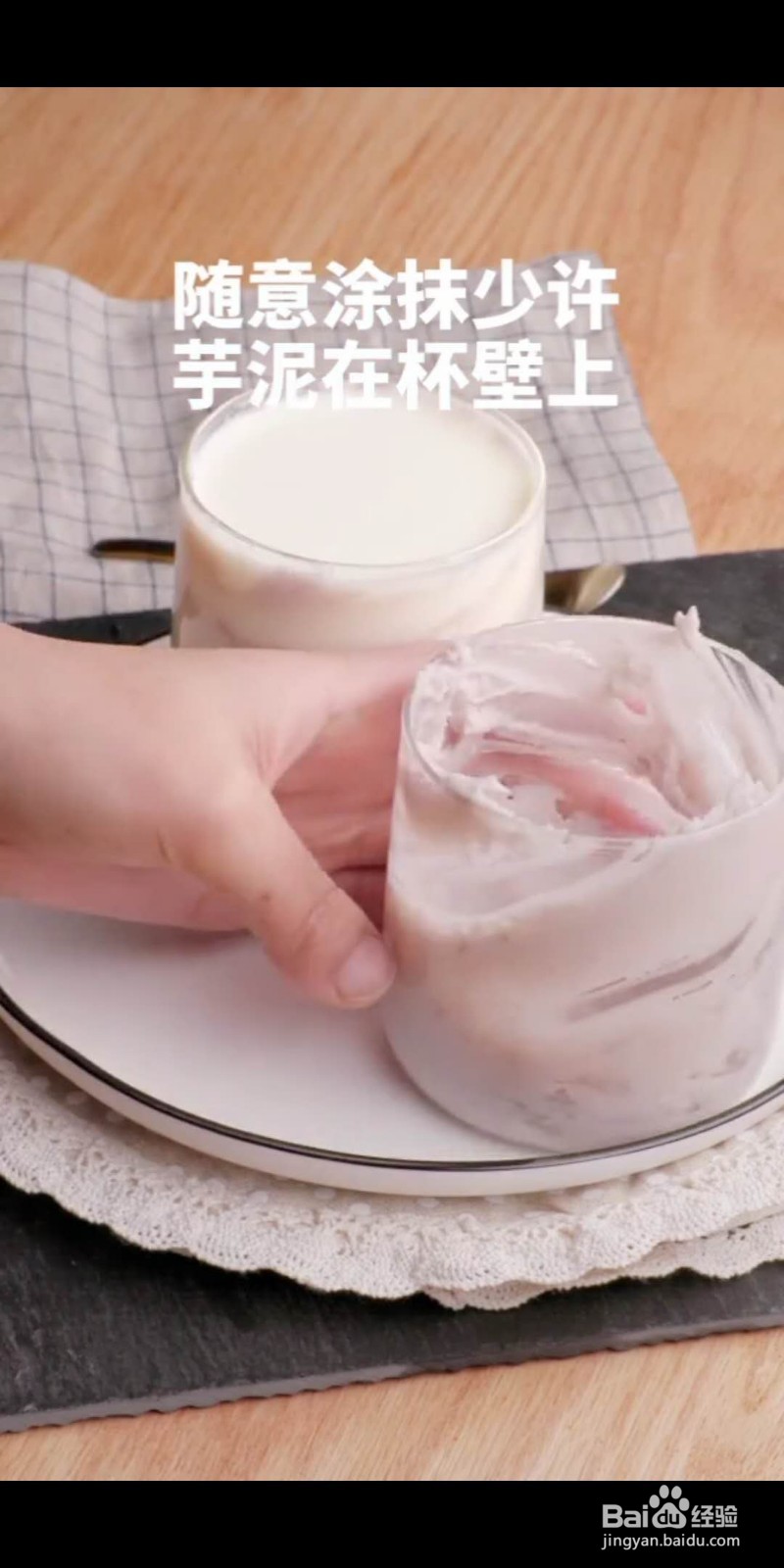 如何做美味的芋泥红豆奶