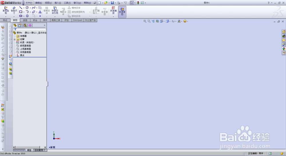 solidworks草绘练习实例6