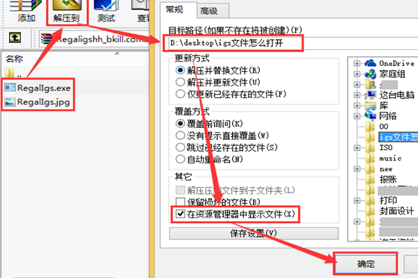 IGS格式用什么程序打开