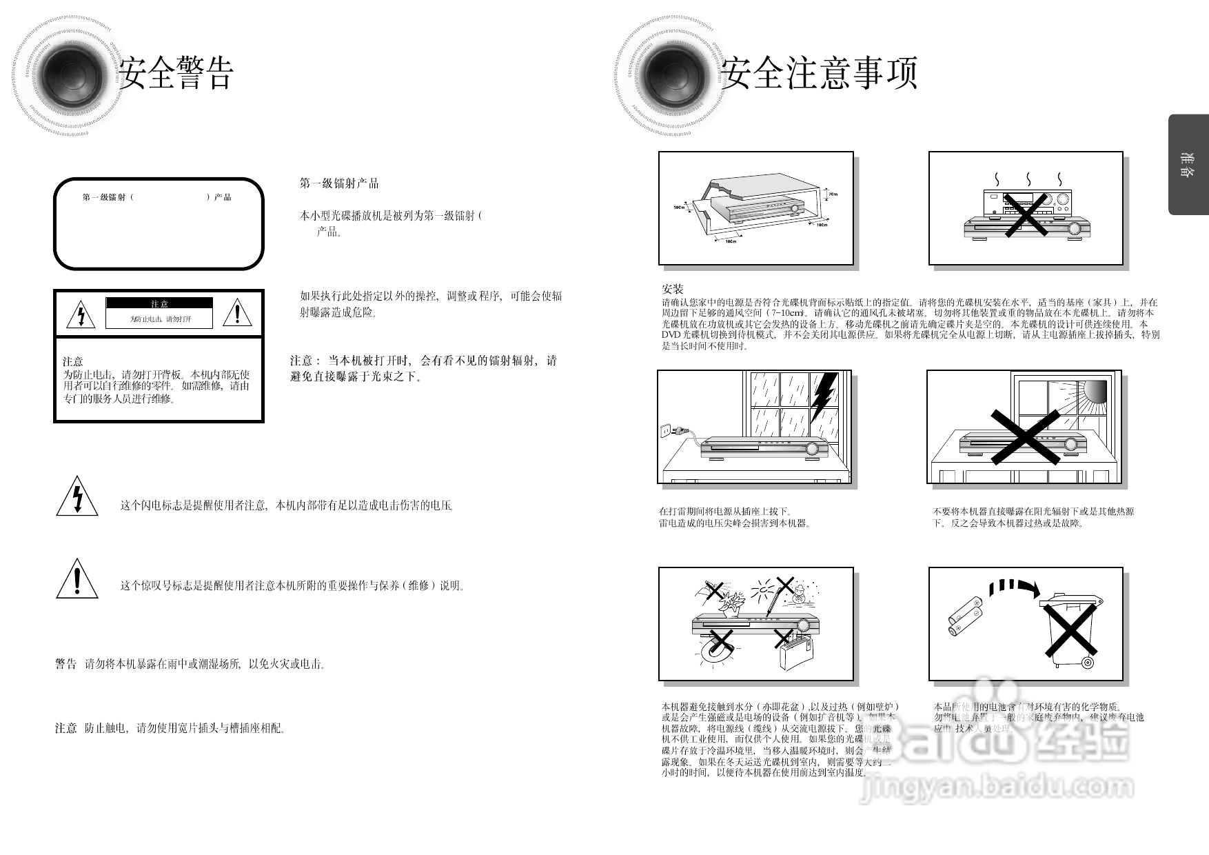 三星HT-DS910家庭影院使用说明书:[1]