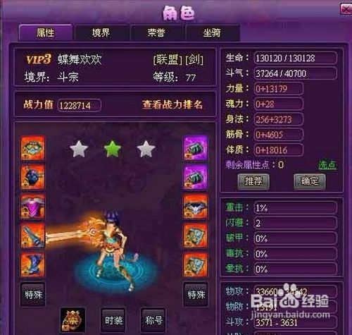 斗破苍穹2生活技能曝光