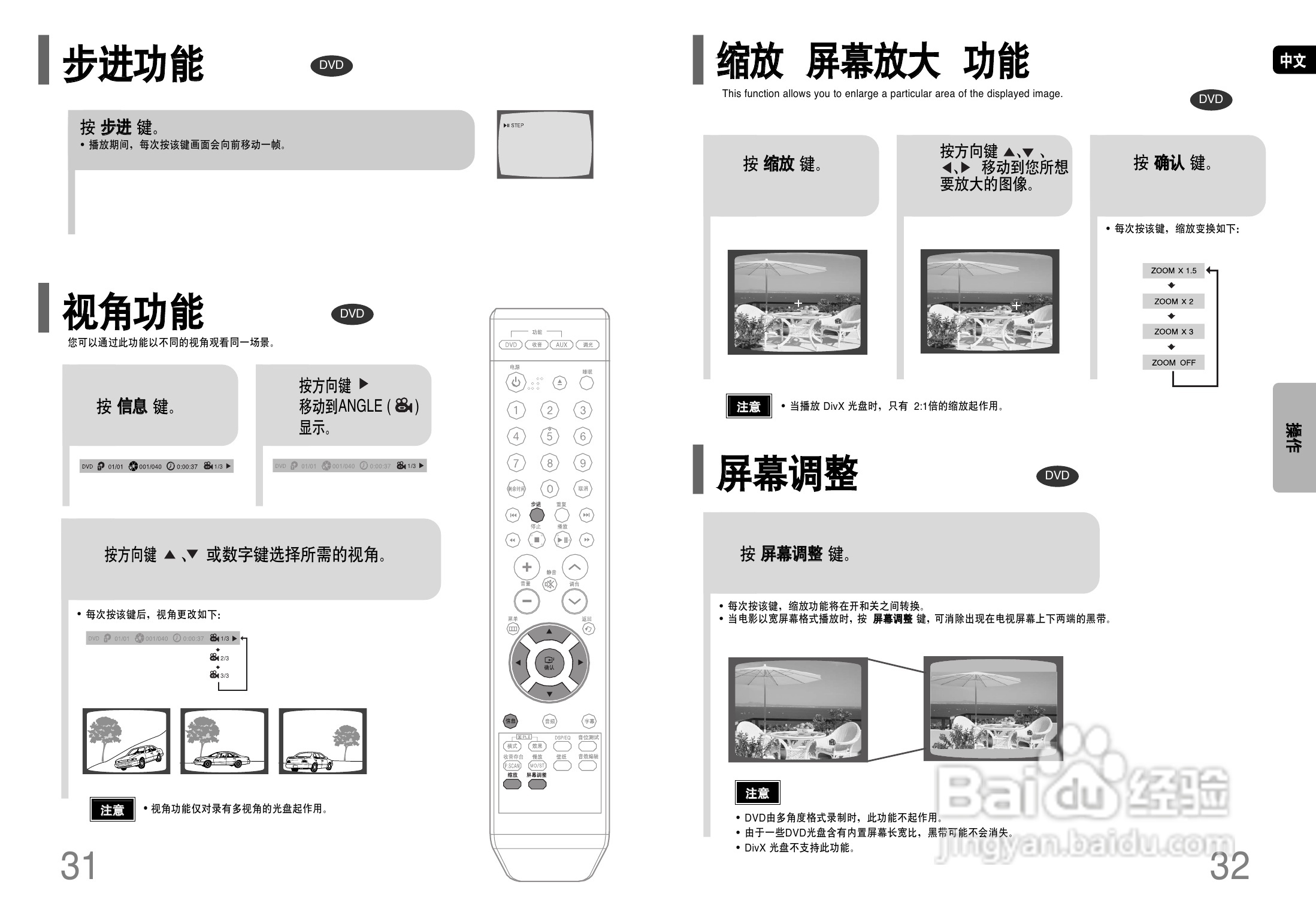 三星HT-TZ112家庭影院使用说明书:[1]