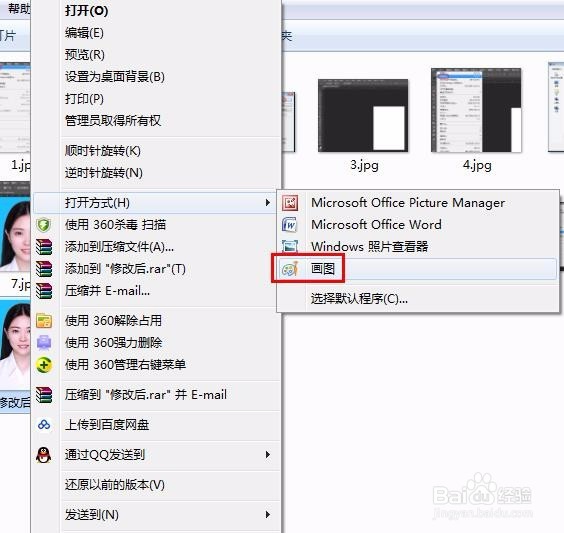 怎么把照片改成一寸