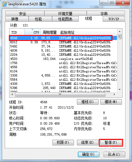 Process Explorer进程管理工具