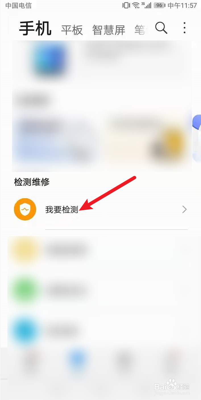 手机充上电电量不增加怎么办
