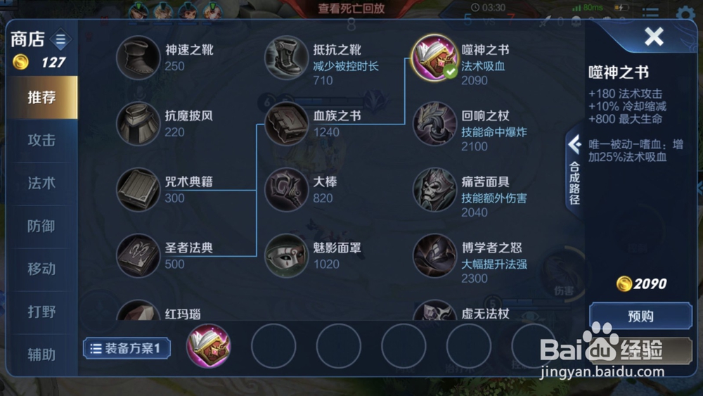 王者荣耀不知火舞出装玩法技巧