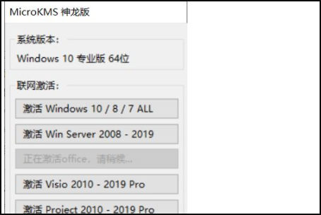我的办公软件一打开就让我请获得正版的office,请问我该怎么解决