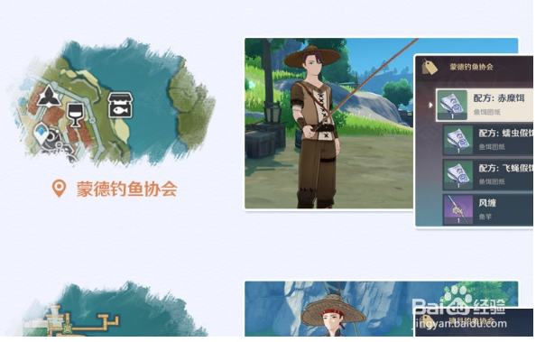 原神钓鱼成就有哪些