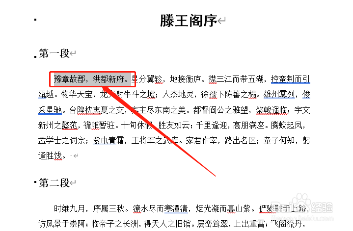 Win10如何怎么重复利用多次复制的内容