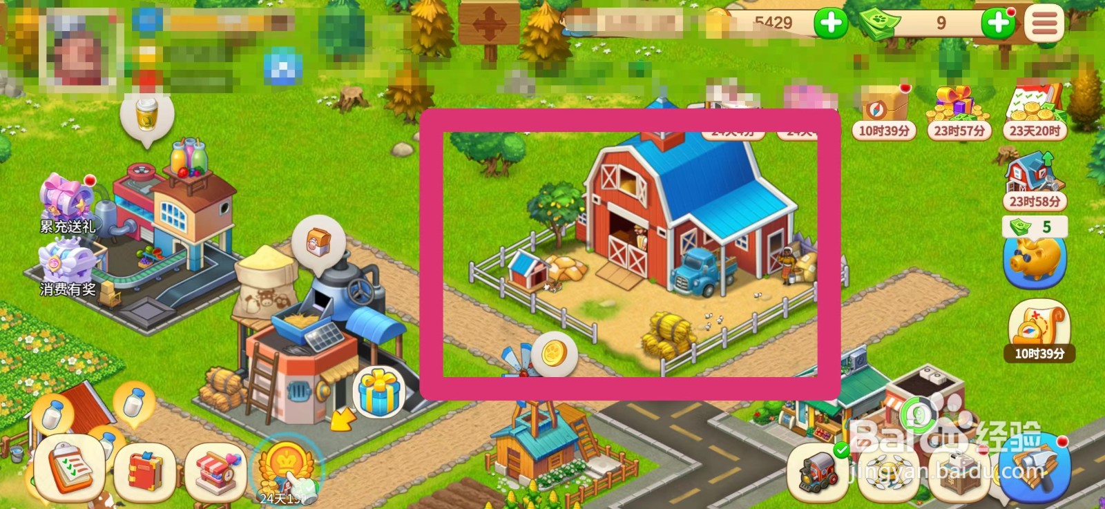 梦想农场多余的玉米怎么卖掉