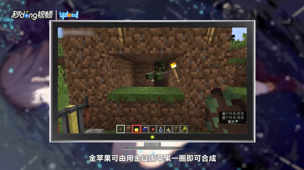 我的世界怎样把僵尸村民变回村民