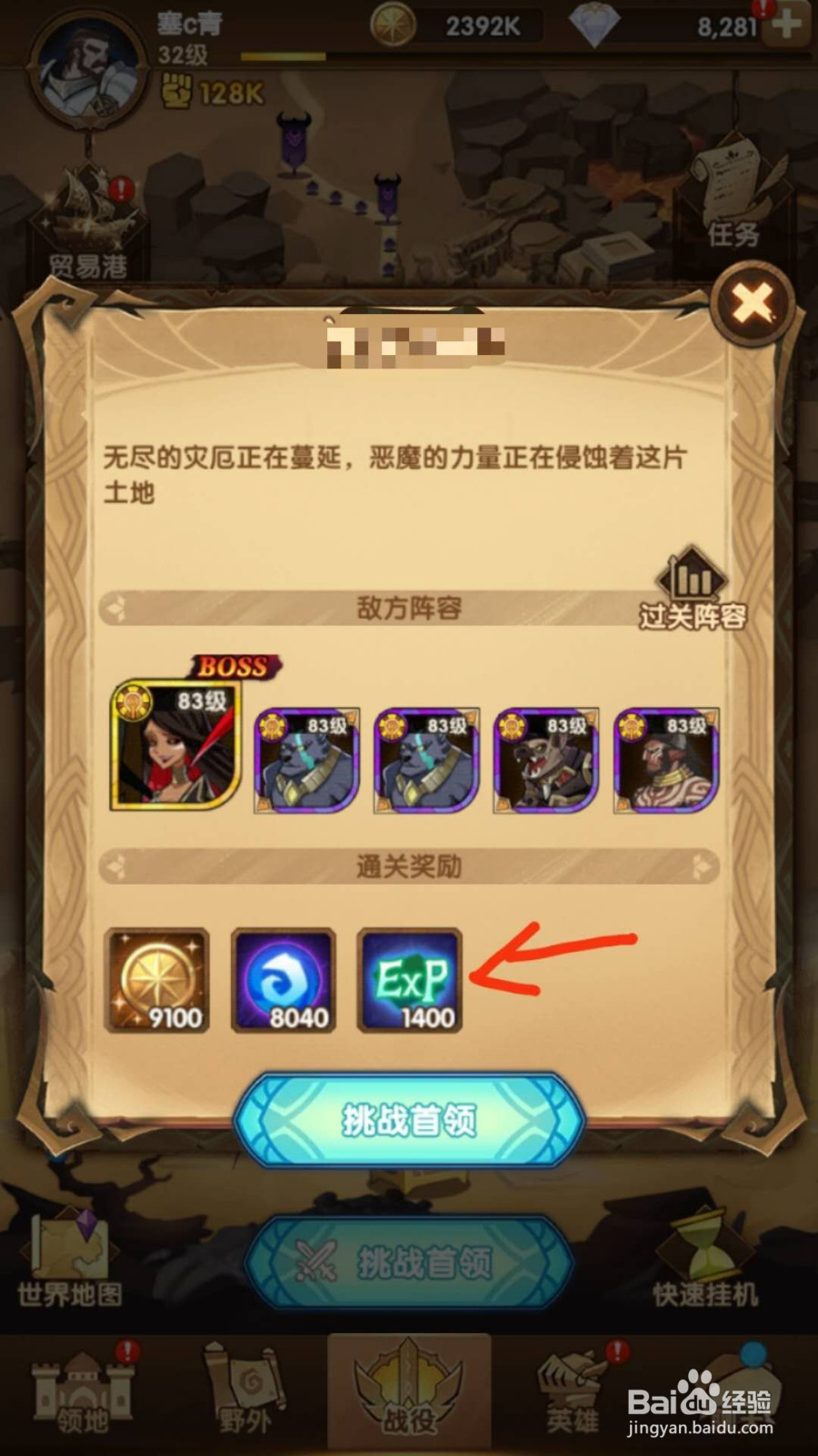 剑与远征6-28怎么打,英雄等级低怎么通关