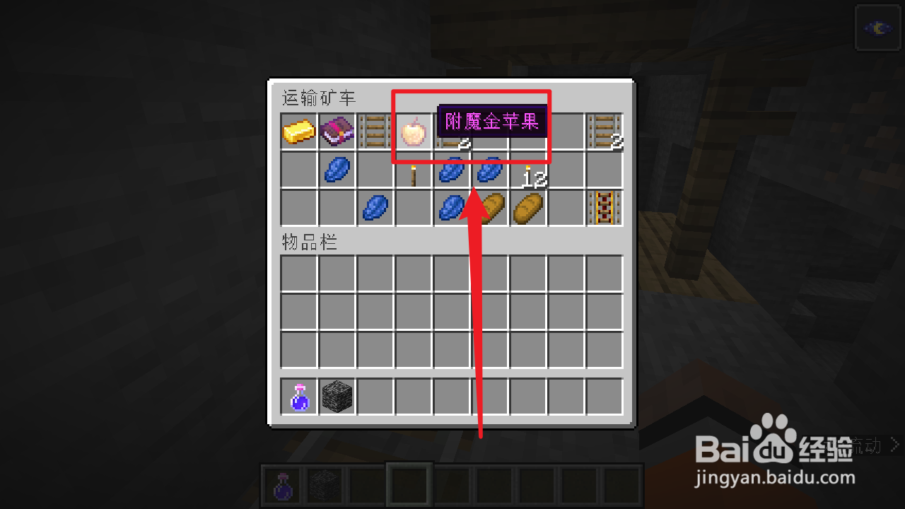 我的世界听到矿车声音怎么找