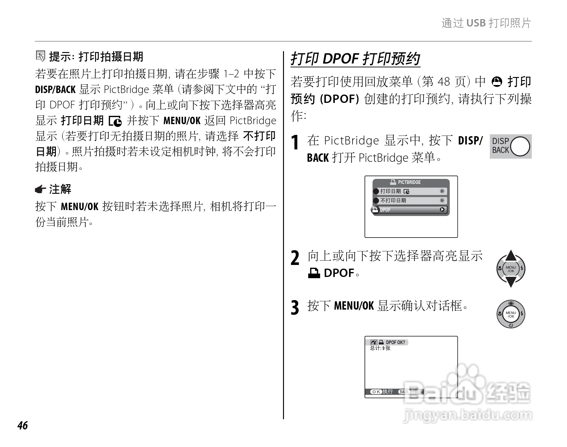 富士FinePix Z20fd数码相机使用说明书:[6]