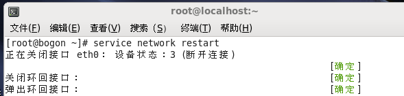 初始化配置Linux系统,桌面的基本操作