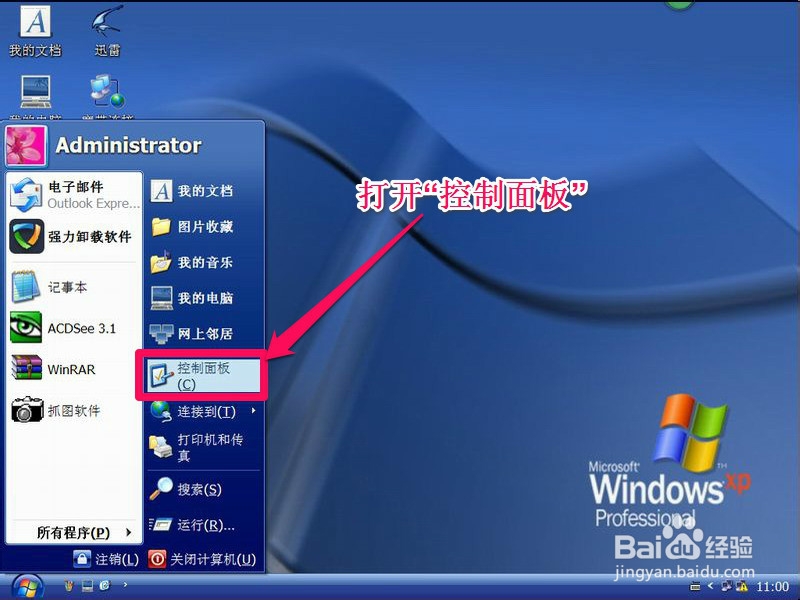 如何显示文件后缀