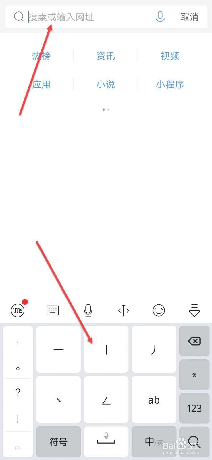 如何设置讯飞输入法26键拼音