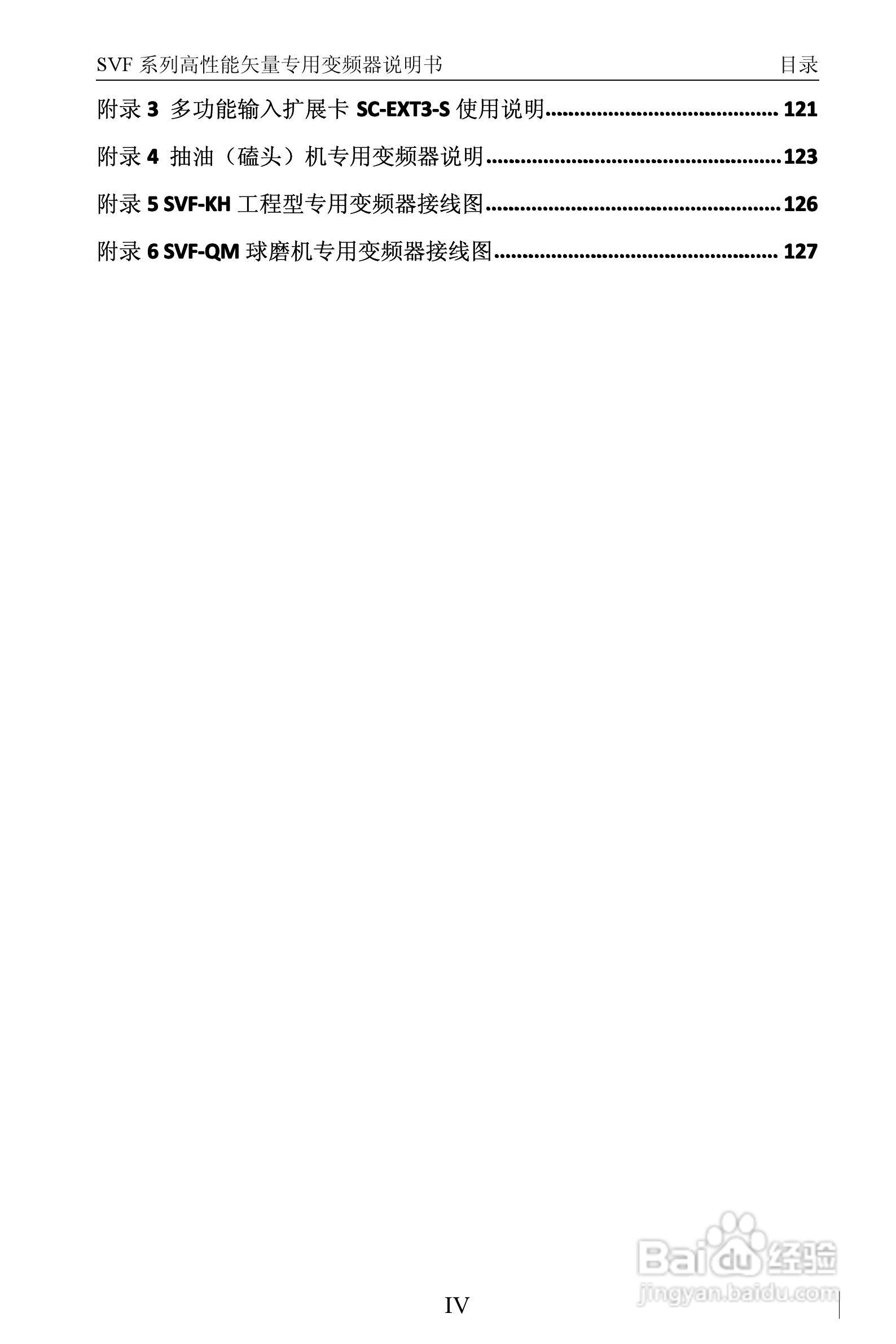 深川SVF-QM350T4G/F-ET变频器使用说明书:[1]