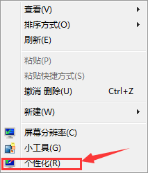 个性化桌面(四)——修改系统声音
