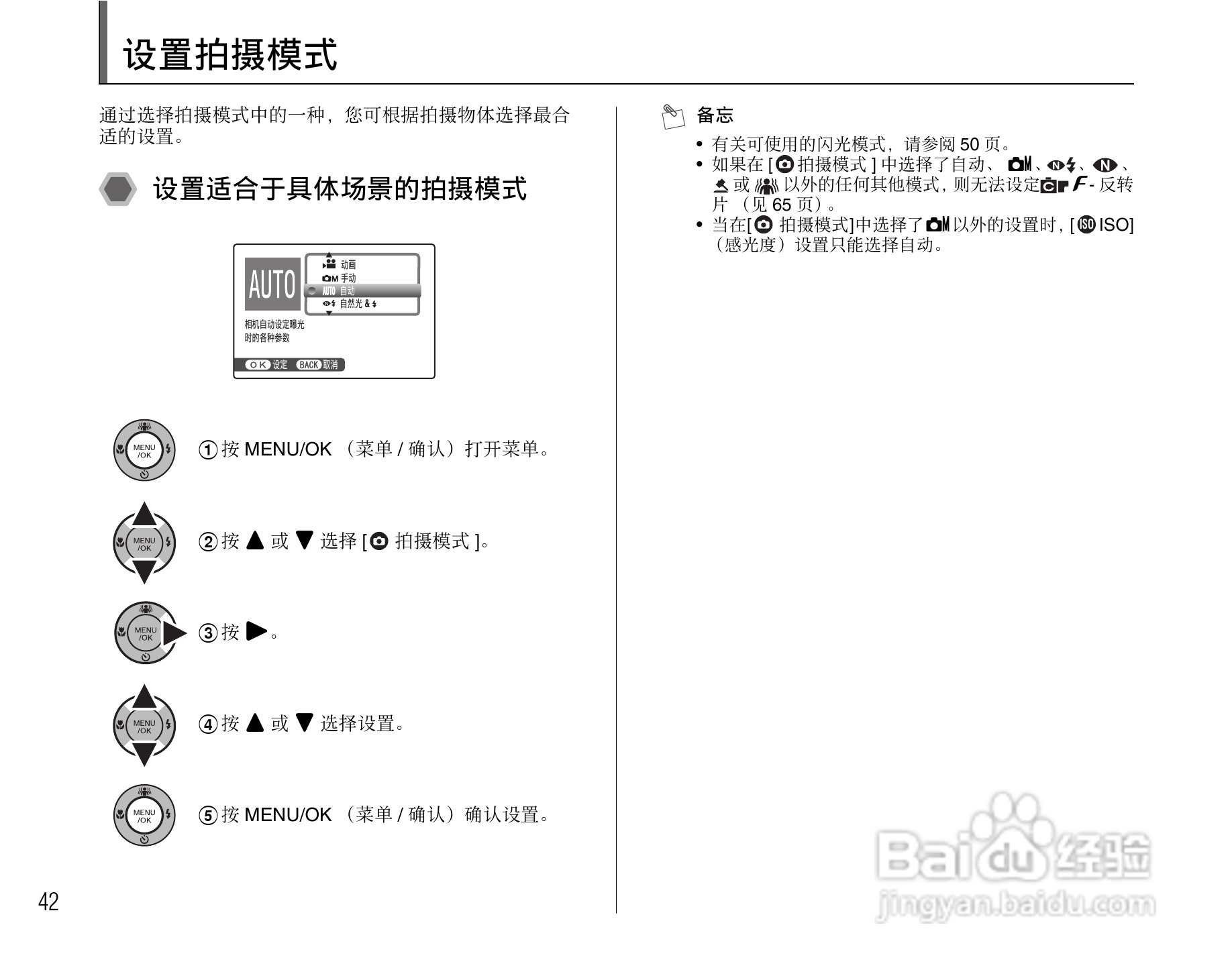 富士FinePix Z10fd数码相机使用说明书:[5]