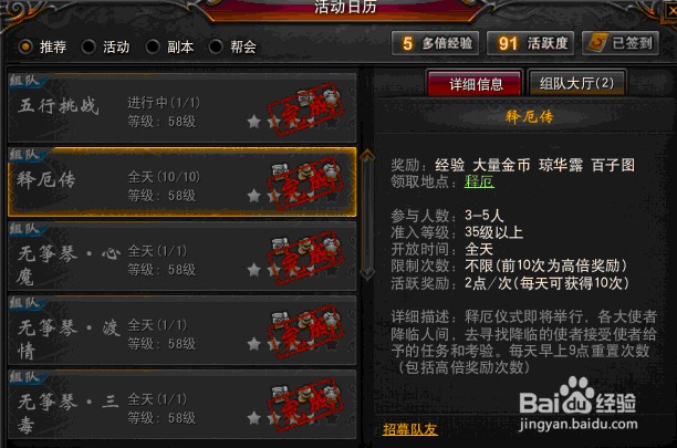 地藏传奇ol怎么快速升级