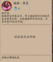 阴阳师傀儡师怎么样