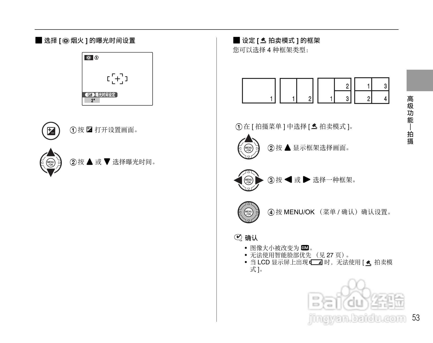 富士FinePix S8100fd数码相机使用说明书:[6]