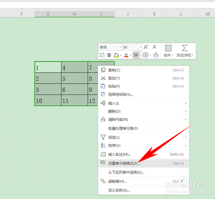 Excel怎么解决求和结果错误的问题