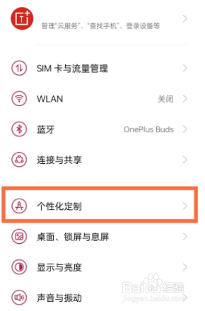 一加9pro息屏显示时间如何设置？