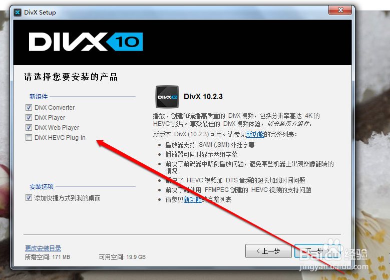 divx格式怎么播放
