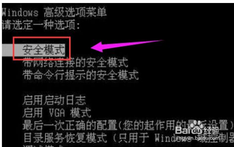 电脑不能正常启动