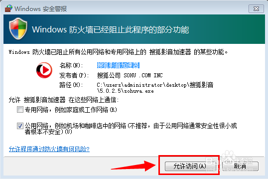 如何在电脑下载搜狐影音播放器