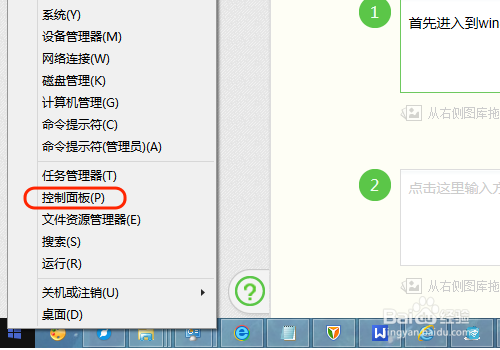 win8：[28]如何设置默认浏览器