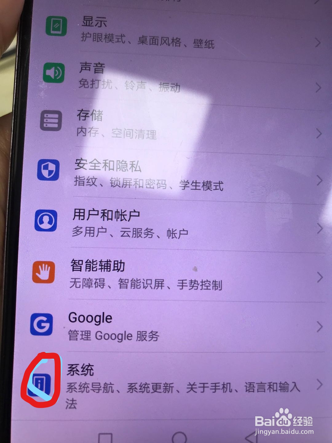 华为手机如何查看手机系统信息