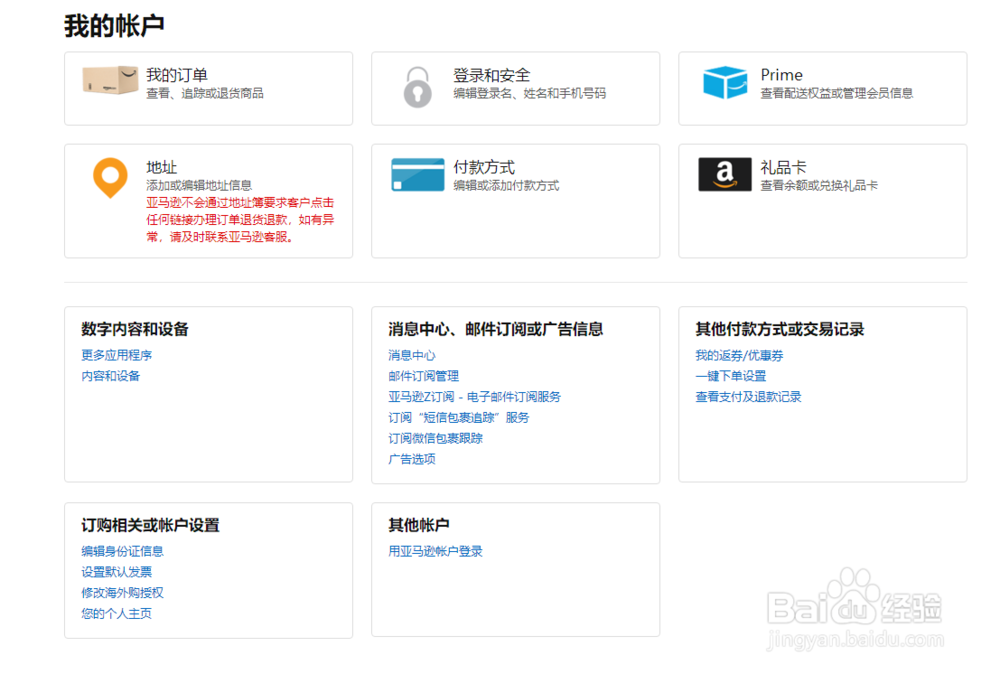 Kindle系列：[1]如何在亚马逊官网注册账号