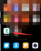 百度文库如何快速充值文库币