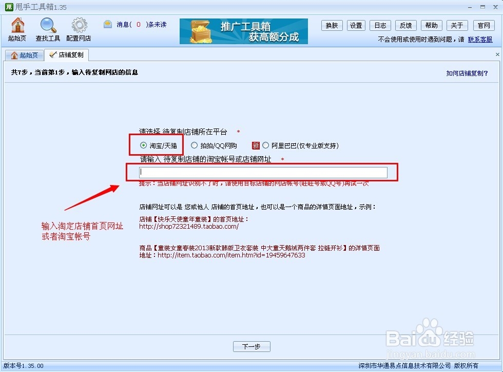 一件代发数据包制作下载