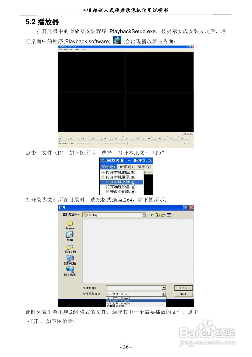 7604ED-NA4/8路嵌入式数字硬盘像机使用说明书:[2]