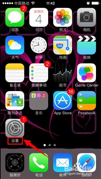 iphone怎么换壁纸