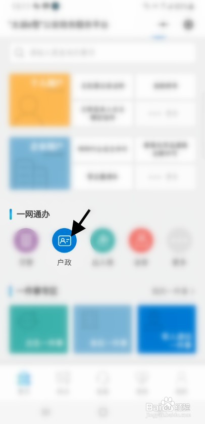 无锡居民户口簿丢失如何才能补办
